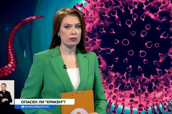 Как зайти на кракен через айфон